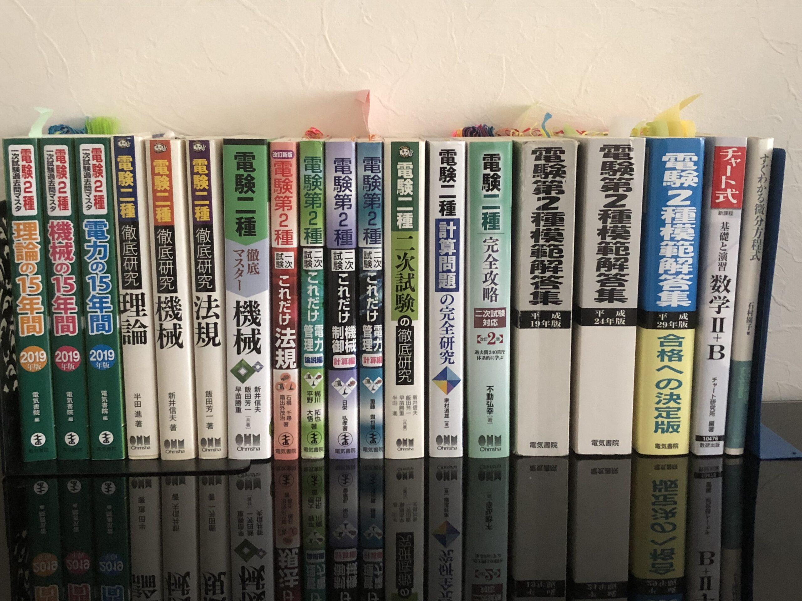 40代サラリーマンが電験二種二次試験に一発合格するために使用した参考